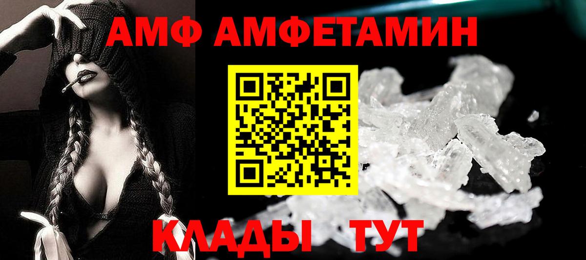 Амфетамин VHQ Рубцовск