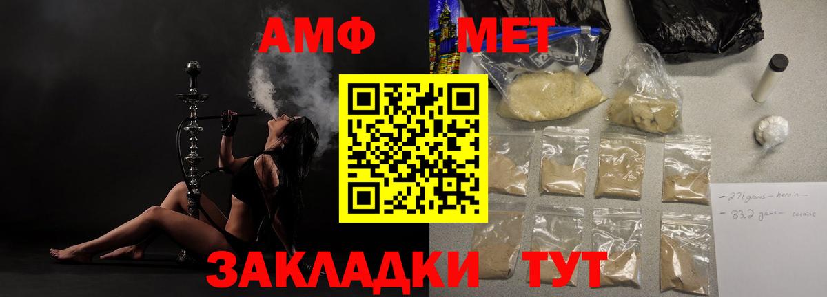 Амфетамин  Вход с VPN  Рубцовск  мега ССЫЛКА  Amphetamine VHQ 