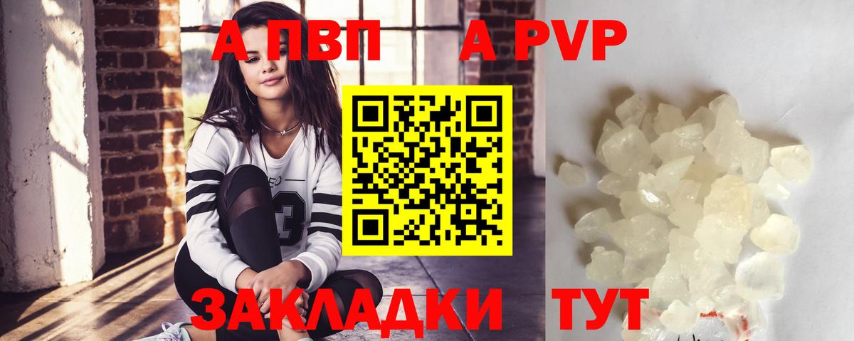 Мефедрон Рубцовск