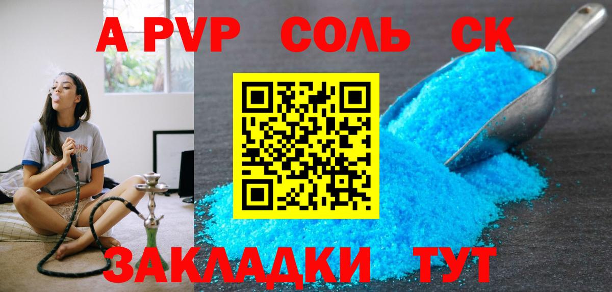 А ПВП Crystall  Вход с VPN  APVP СК КРИС  Рубцовск 
