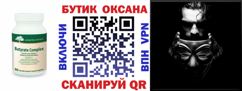 сайты даркнета наркотические препараты  магазин  наркотиков  Рубцовск  Бутират вода 