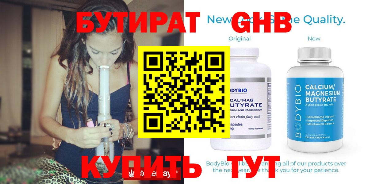 Бутират буратино  Вход с VPN  Рубцовск 