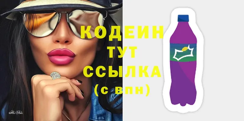 Codein напиток Lean (лин)  купить наркотики цена  Рубцовск 