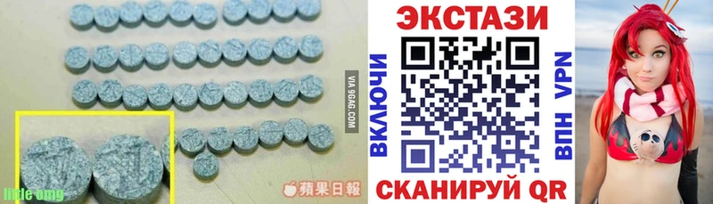 Ecstasy 250 мг  где найти   Рубцовск 