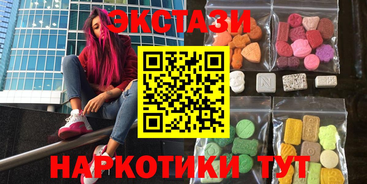 Рубцовск  ЭКСТАЗИ  Вход с VPN  ЭКСТАЗИ Cube  ЭКСТАЗИ Punisher 
