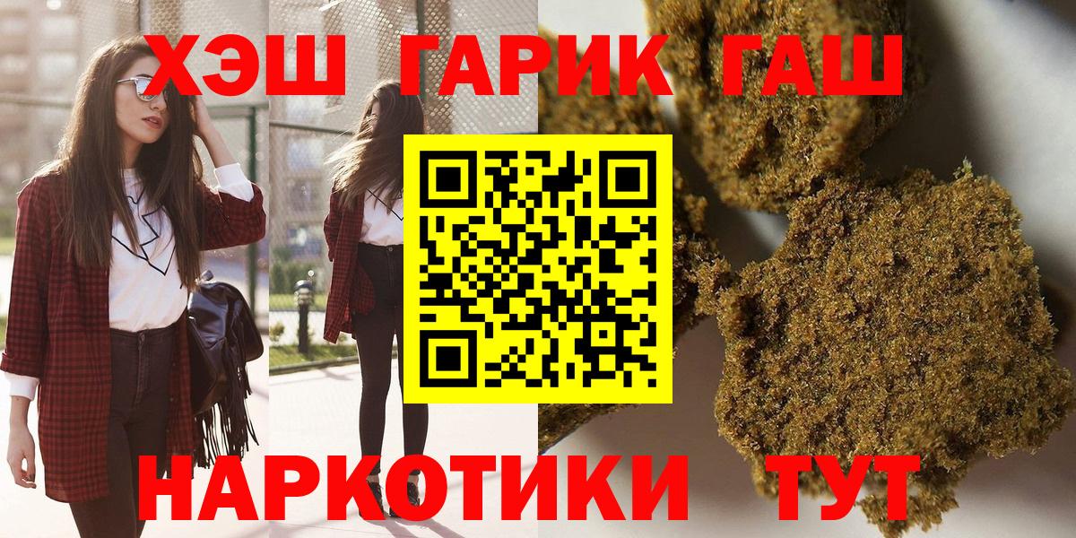 Гашиш Ice-O-Lator Рубцовск
