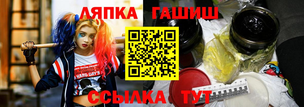 Гашиш гашик  ГАШИШ  Рубцовск  ГАШ хэш  Вход с VPN 