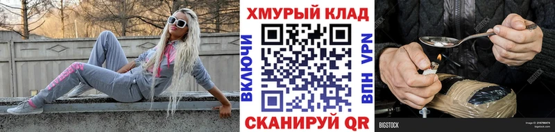 ГЕРОИН VHQ  купить наркоту  Рубцовск 