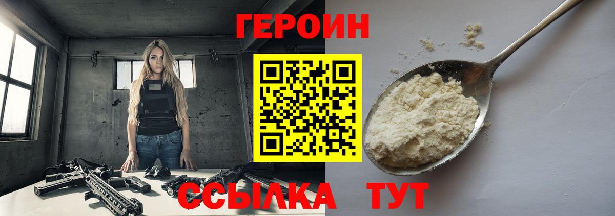 Рубцовск  Героин VHQ  Вход с VPN 