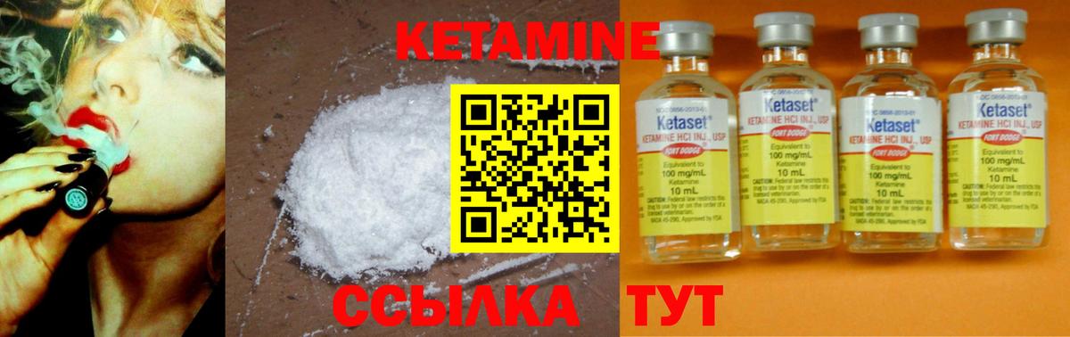 Рубцовск  КЕТАМИН ketamine  Вход с VPN 