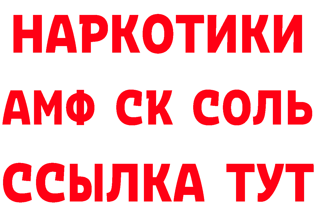 Кетамин VHQ ССЫЛКА нарко площадка mega Рубцовск