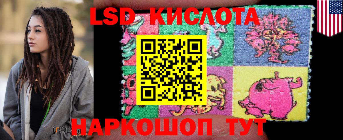 Лсд 25 экстази ecstasy Рубцовск