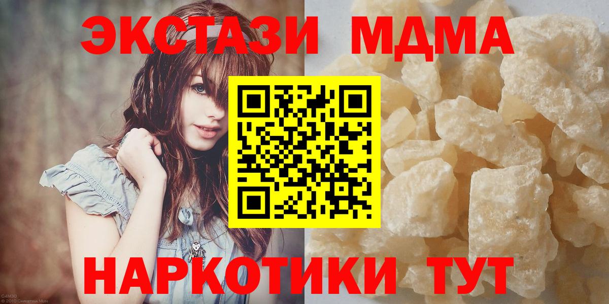 Рубцовск  МДМА VHQ  MDMA  Вход с VPN 
