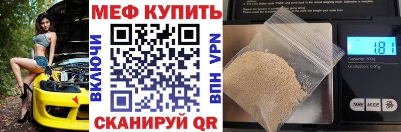 Меф мяу мяу Рубцовск