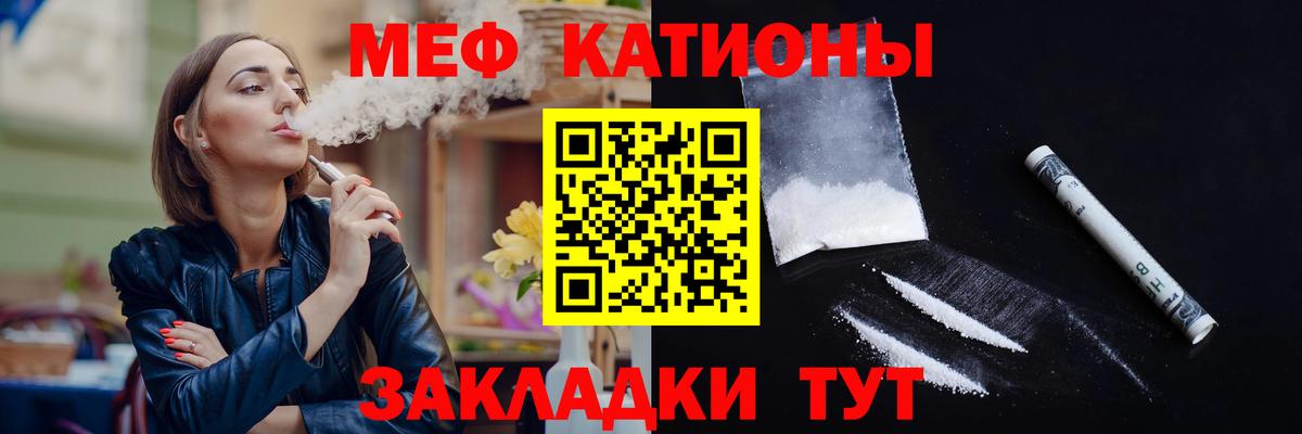 Меф мука  Меф  Рубцовск  Вход с VPN  Меф кристаллы 