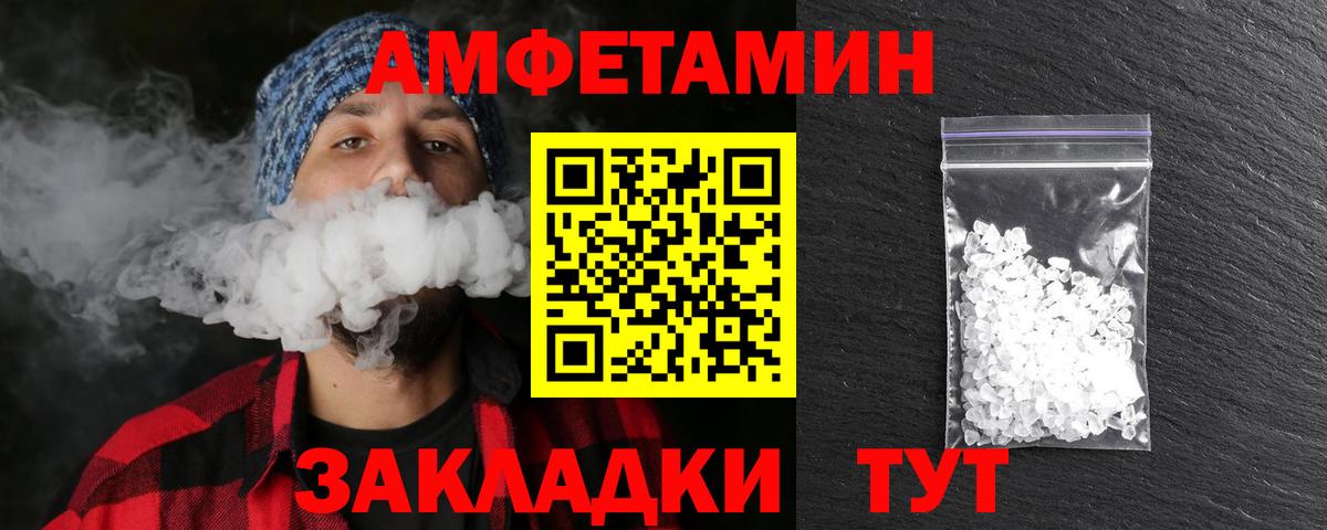 Первитин мет Рубцовск