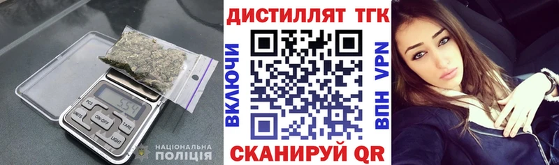 Дистиллят ТГК гашишное масло  Рубцовск 