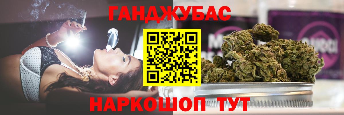 Каннабис SATIVA & INDICA Рубцовск